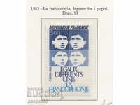 1985. Франция. Популяризиране на френски език.