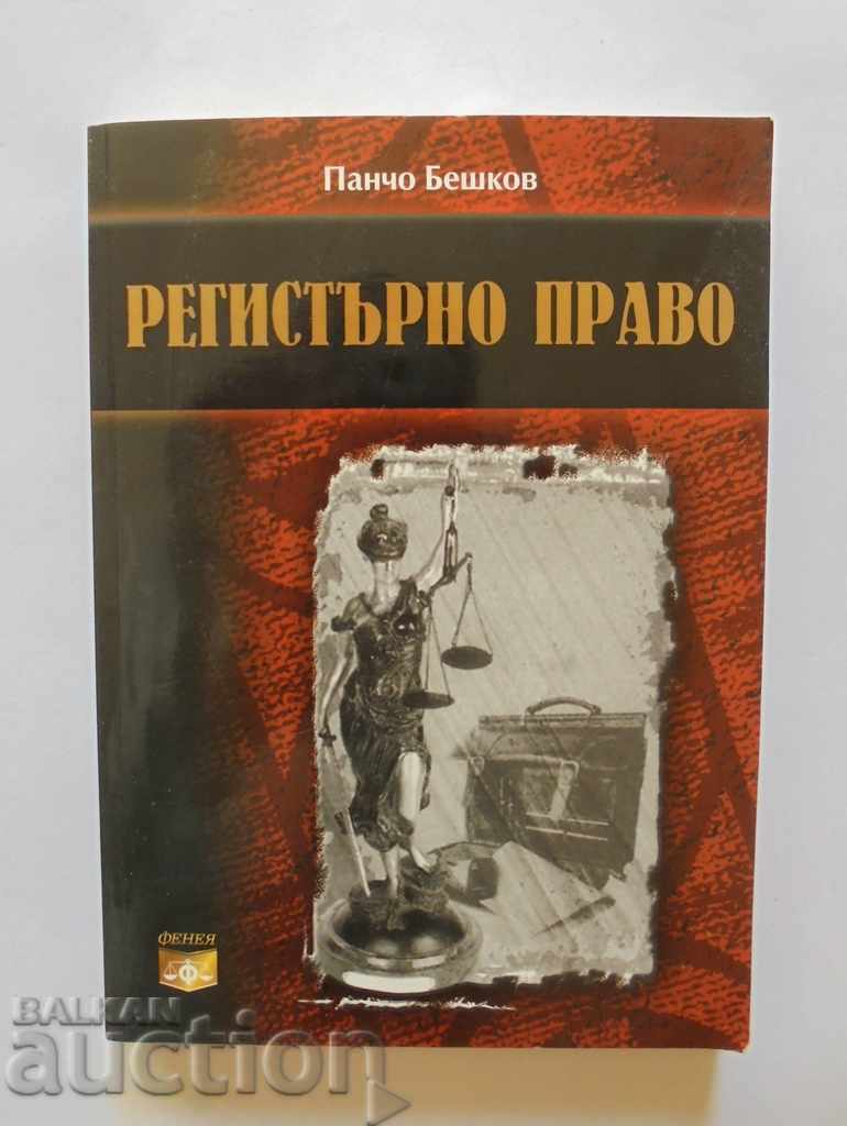 Νομοθεσία εγγραφής - Pancho Beshkov 2004