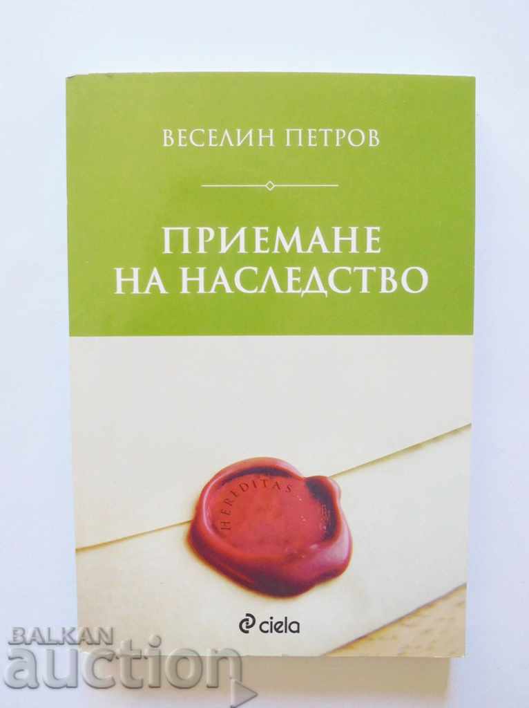 Acceptance of inheritance - Veselin Petrov 2014