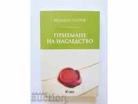 Acceptance of inheritance - Veselin Petrov 2014