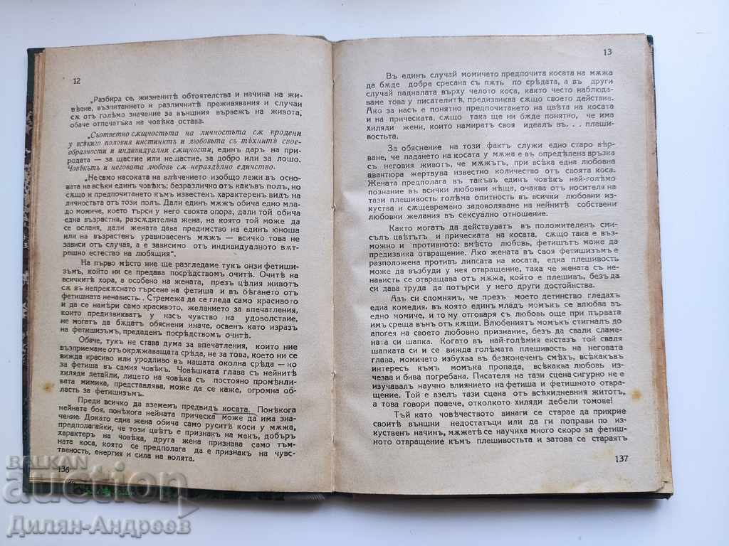 Auction Idol and Love Benefit Auction Idol and Love Benefit