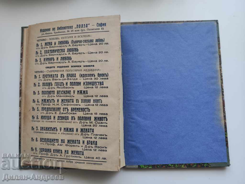 Delivery of Idol and Love Benefit Delivery of Idol and Love Benefit