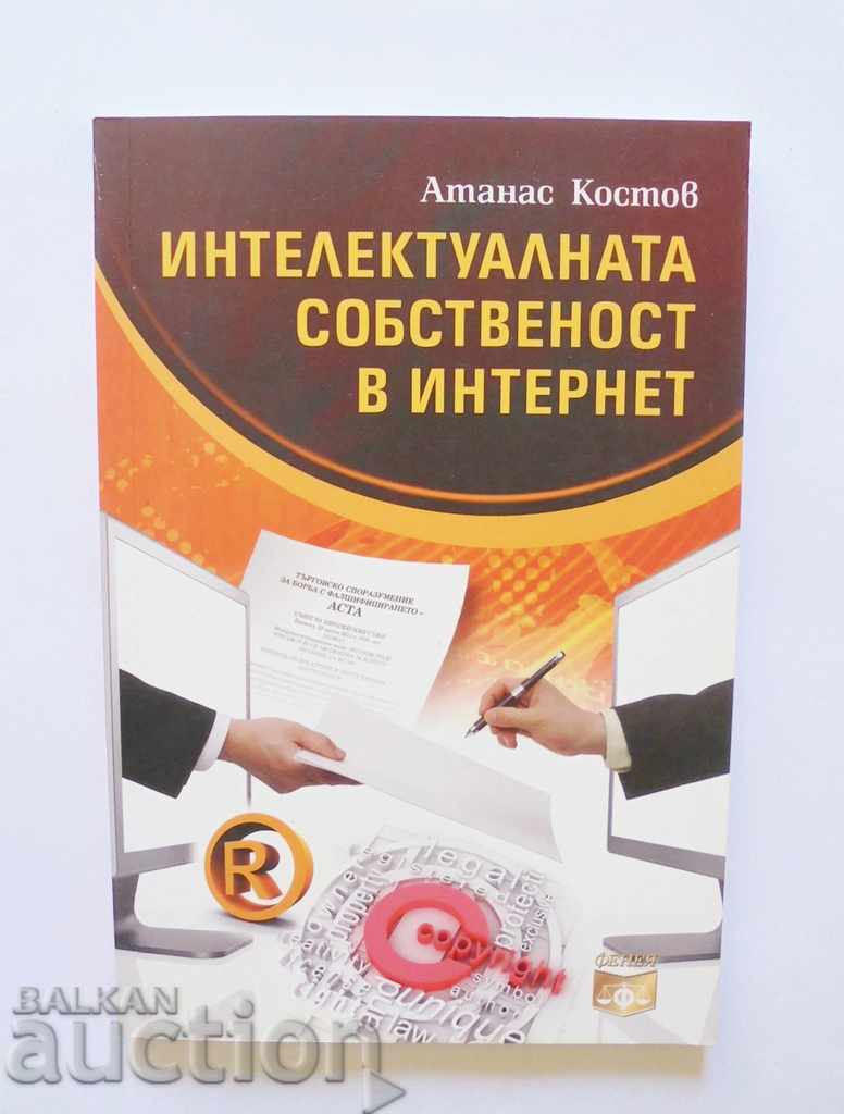 Intellectual property on the Internet - Atanas Kostov 2012