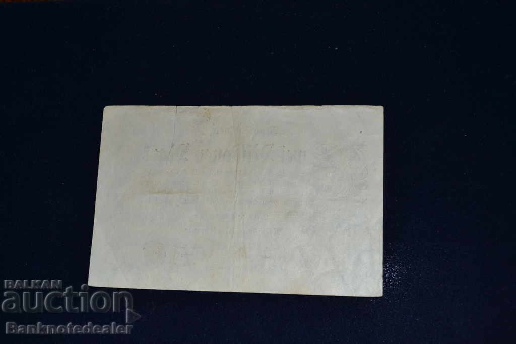 Germany 2 Millionen Mark 1923 Pick 104a Ref PG No2 με τιμή 2.00 BGN | € 1.02