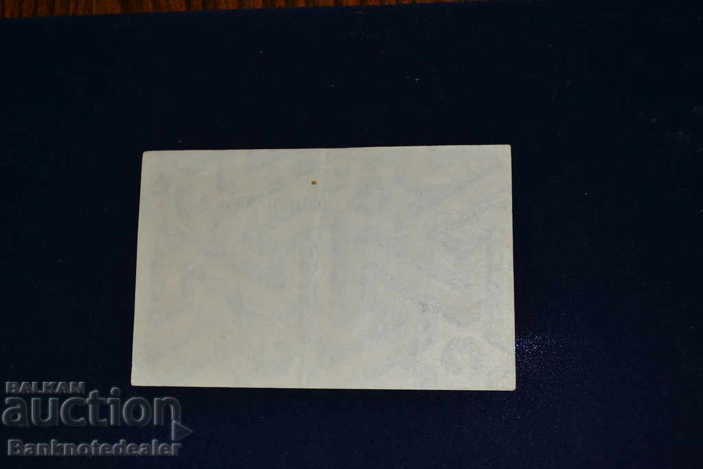 Germany 2 Millionen Mark 1923 Pick 104a Ref RD No1 with price 6.00 BGN | € 3.07 Germany 2 Millionen Mark 1923 Pick 104a Ref RD No1 with price 6.00 BGN | € 3.07