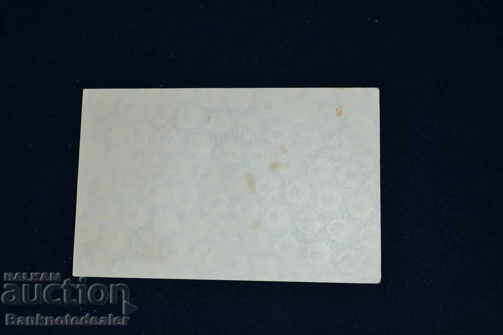 Germany 2 Millionen Mark 1923 Pick 104a Ref RD No3 with price 6.00 BGN | € 3.07 Germany 2 Millionen Mark 1923 Pick 104a Ref RD No3 with price 6.00 BGN | € 3.07