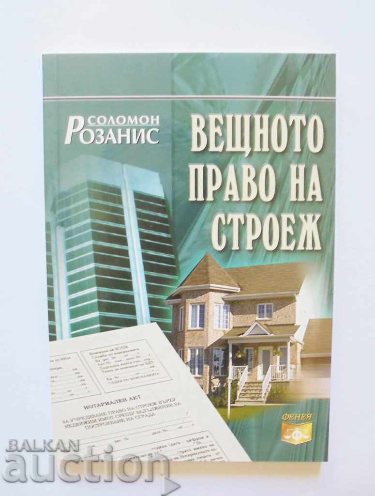 Вещното право на строеж - Соломон Розанис 2004 г.