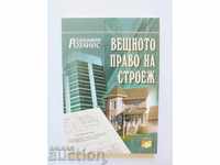 Вещното право на строеж - Соломон Розанис 2004 г.