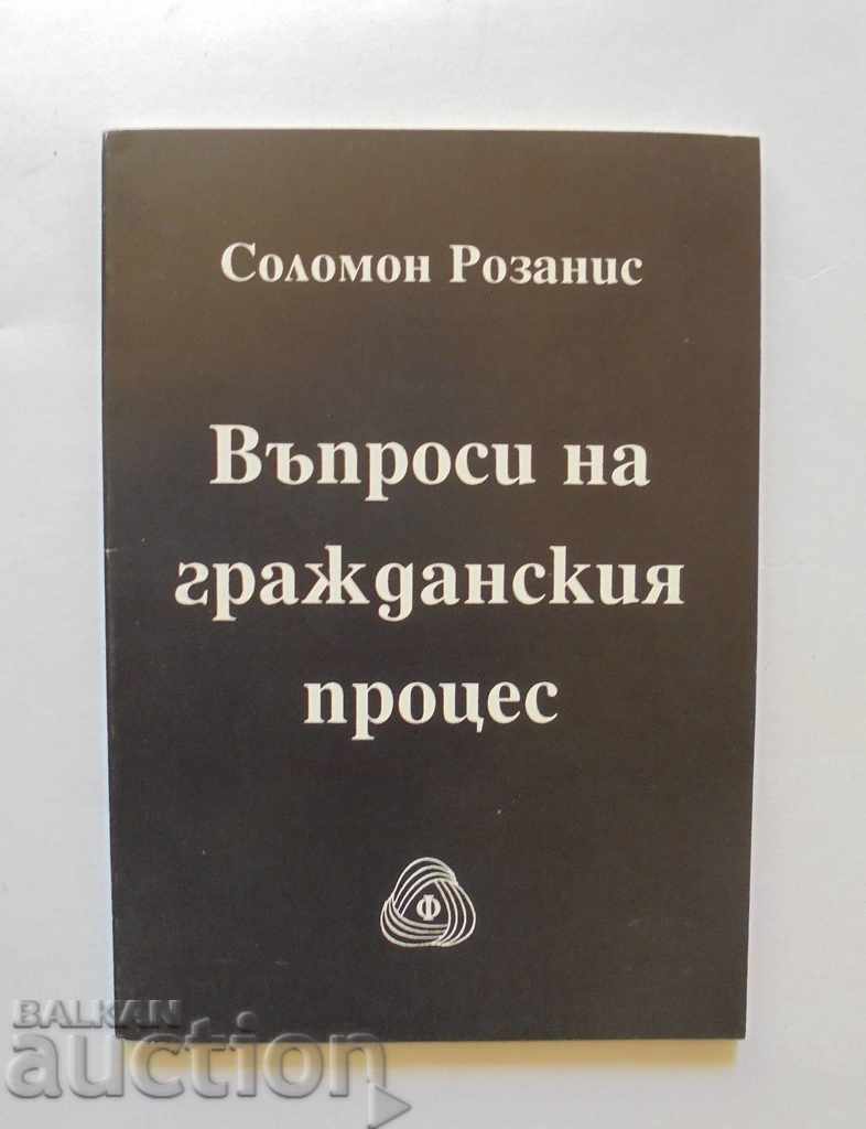 Въпроси на гражданския процес - Соломон Розанис 1992 г.