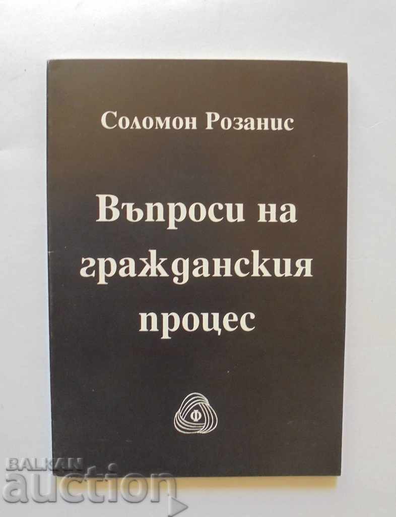 Θέματα πολιτικής δικονομίας - Solomon Ροζάνης 1992