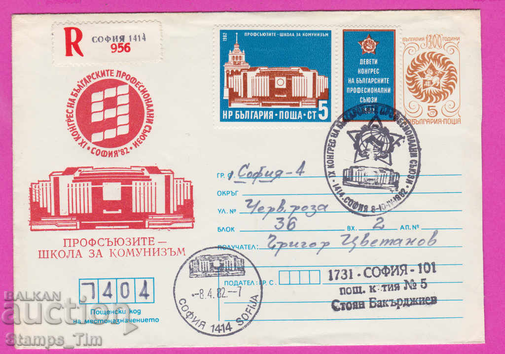 268747 / Bulgaria IPTZ 1982 Congresul sindicatelor