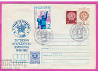268766 / Bulgaria IPTZ 1981 SMEK Maritsa East brig movement