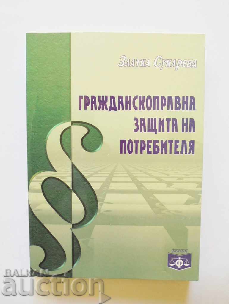 Civil protection of the consumer - Zlatka Sukareva