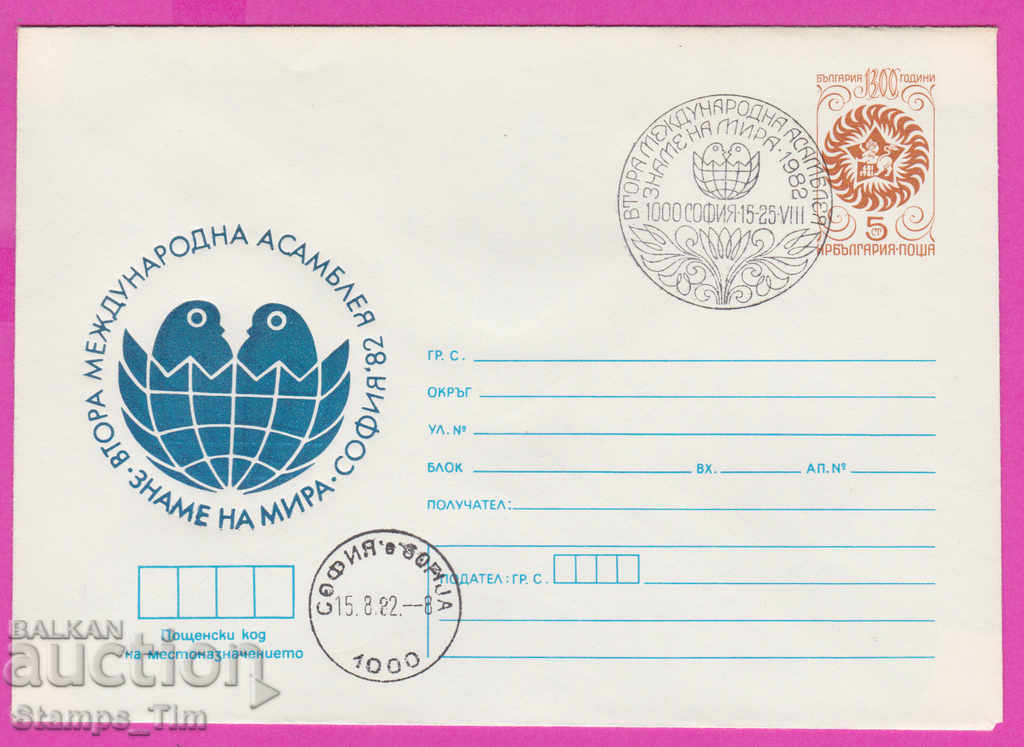 268770 / Bulgaria IPTZ 1982 Adunarea Drapelului Păcii