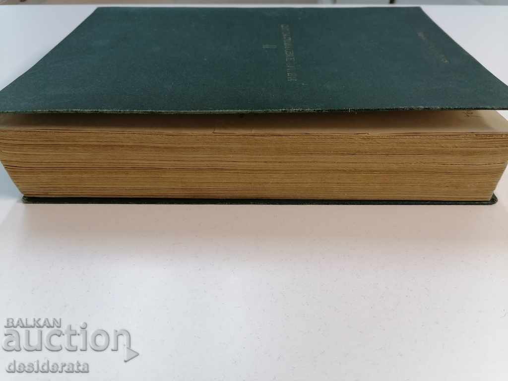 Metodi Yanchulev - septembrie 1918 - septembrie 1944. Amintiri. cu preț 500.00 BGN | € 255.65