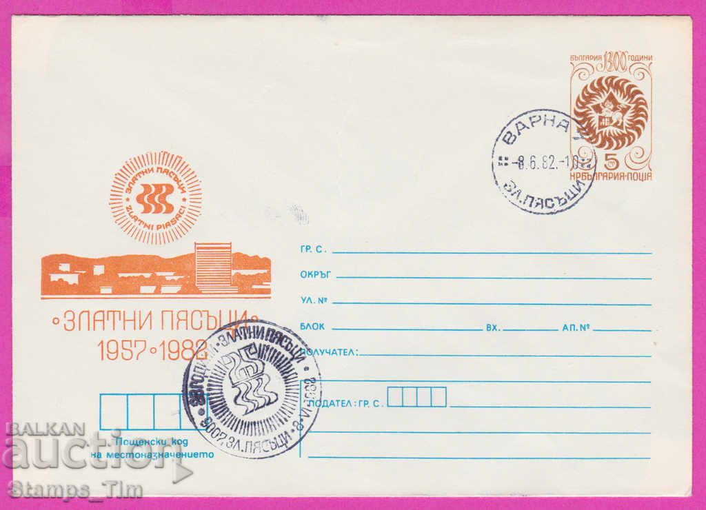 Auction 268791 / Bulgaria IPTZ 1982 Varna - Golden Sands 1957 Auction 268791 / Bulgaria IPTZ 1982 Varna - Golden Sands 1957