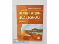 Διεθνής δικαιοδοσία. Βιβλίο 2 Νικολάι Άγγελοφ 2009