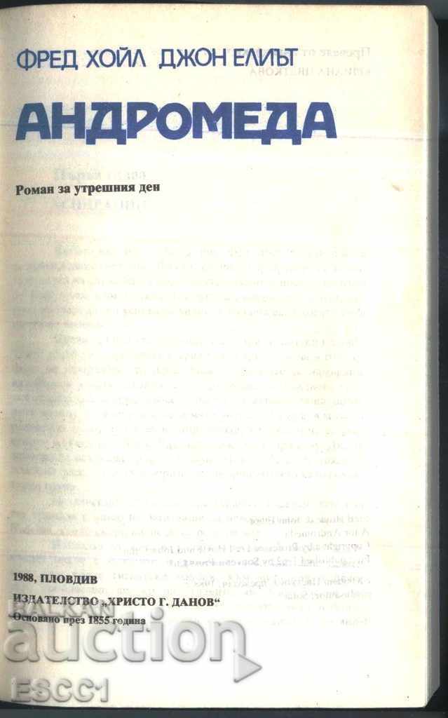 a book by Andromeda by Fred Hoyle and John Elliott with price 1.00 BGN | € 0.51 a book by Andromeda by Fred Hoyle and John Elliott with price 1.00 BGN | € 0.51