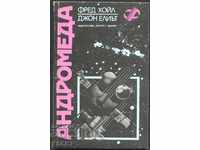 o carte de Andromeda de Fred Hoyle și John Elliott