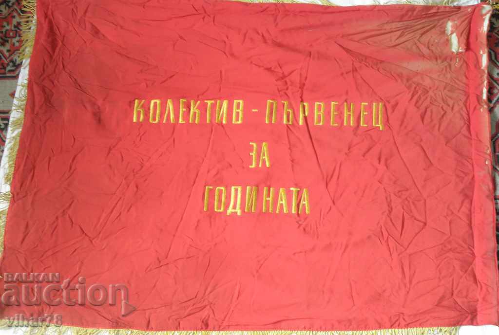 RARE FLAG with price 179.99 BGN | € 92.03
