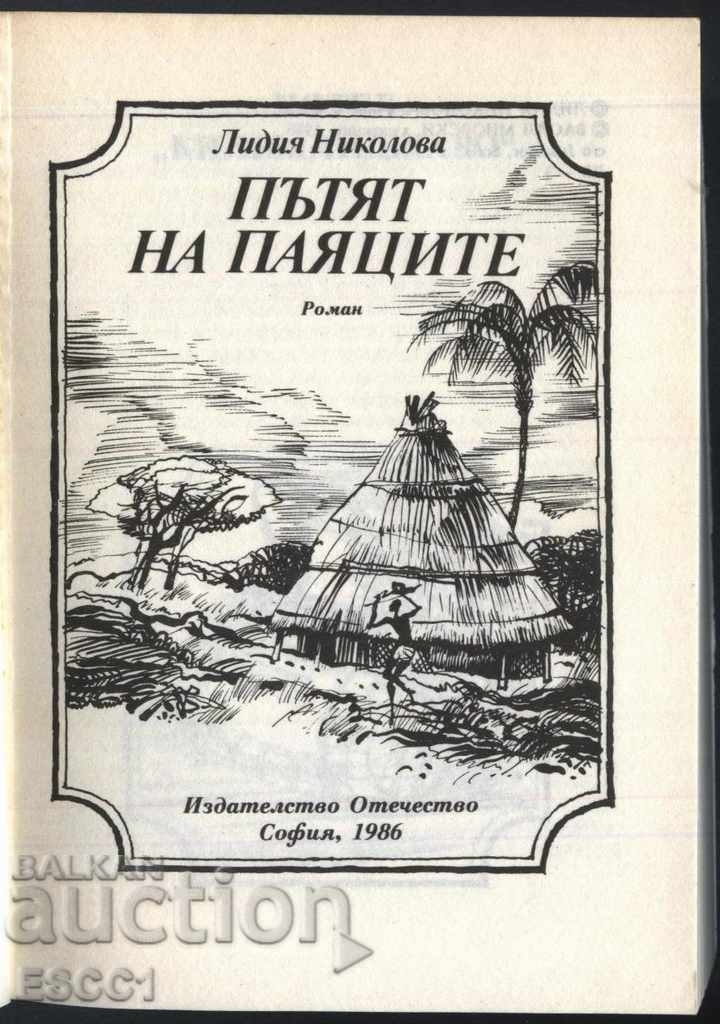 book The Way of the Spiders by Lydia Nikolova with price 1.00 BGN | € 0.51 book The Way of the Spiders by Lydia Nikolova with price 1.00 BGN | € 0.51