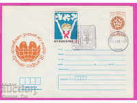 268803 / Bulgaria IPTZ 1981 Flag of Peace Assembly