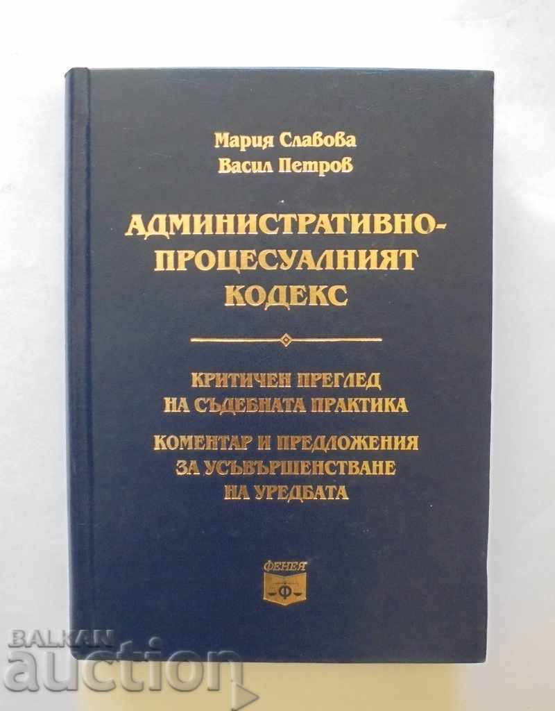 Codul de procedură administrativă - Maria Slavova 2014