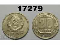 ΕΣΣΔ Ρωσία κέρμα 20 kopecks 1940