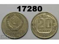 USSR Russia 20 kopecks 1940 coin