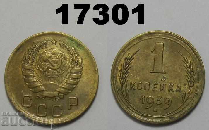 RARE !! 1.2D USSR Russia 1 kopeck 1939 coin
