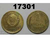 RARE !! 1.2D USSR Russia 1 kopeck 1939 coin