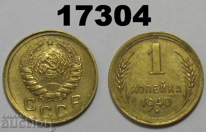 USSR Russia 1 kopeck 1940 coin