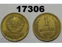 URSS Rusia 1 copeck 1940 moneda