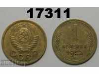 URSS Rusia 1 copec 1952 monedă