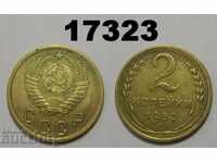 URSS Rusia 2 monede din 1952 copeici