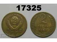 USSR Russia 2 kopecks 1954 coin