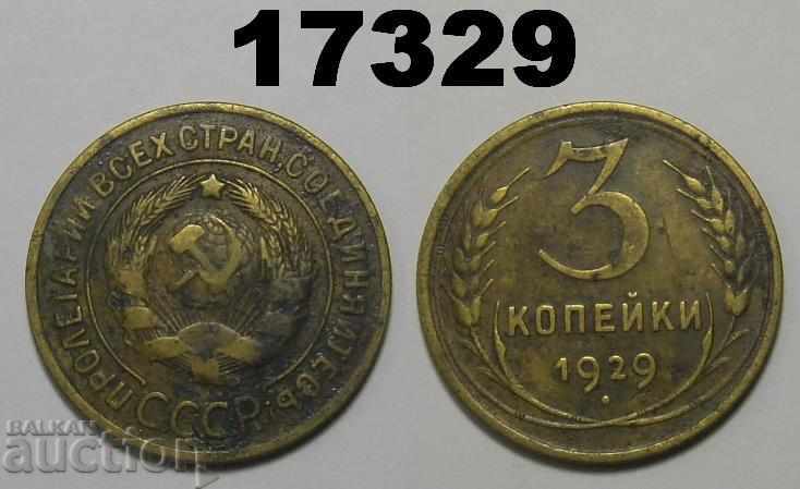 URSS Rusia monedă de 3 copeici din 1929