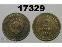 URSS Rusia monedă de 3 copeici din 1929