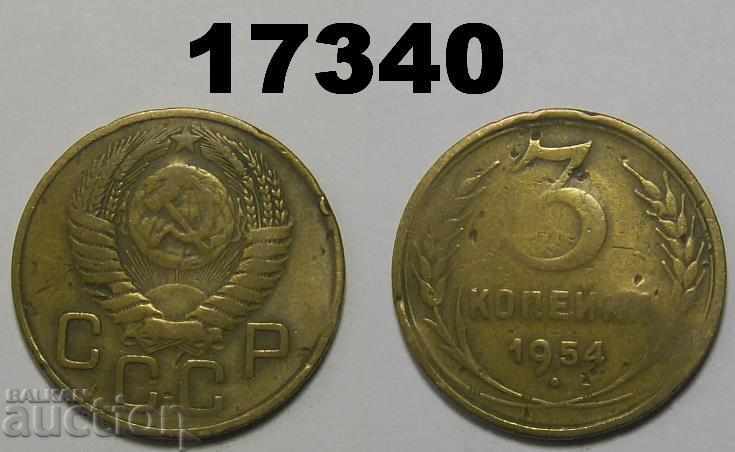 Повредена СССР Русия 3 копейки 1953 монета