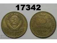 ΕΣΣΔ Ρωσία Νόμισμα 3 kopecks 1956