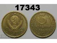 USSR Russia 3 kopecks 1956 coin