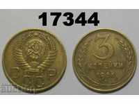 USSR Russia 3 kopecks 1956 coin