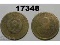 URSS Rusia 5 copeici 1930 monedă