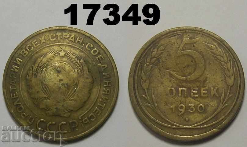 USSR Russia 5 kopecks 1930 coin
