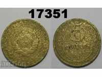 URSS Rusia 5 copeici 1932 monedă