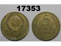 СССР Русия 5 копейки 1940 монета