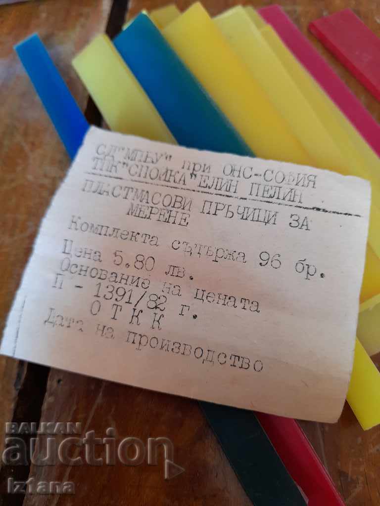 Delivery of Old Textbook Plastic measuring sticks Delivery of Old Textbook Plastic measuring sticks