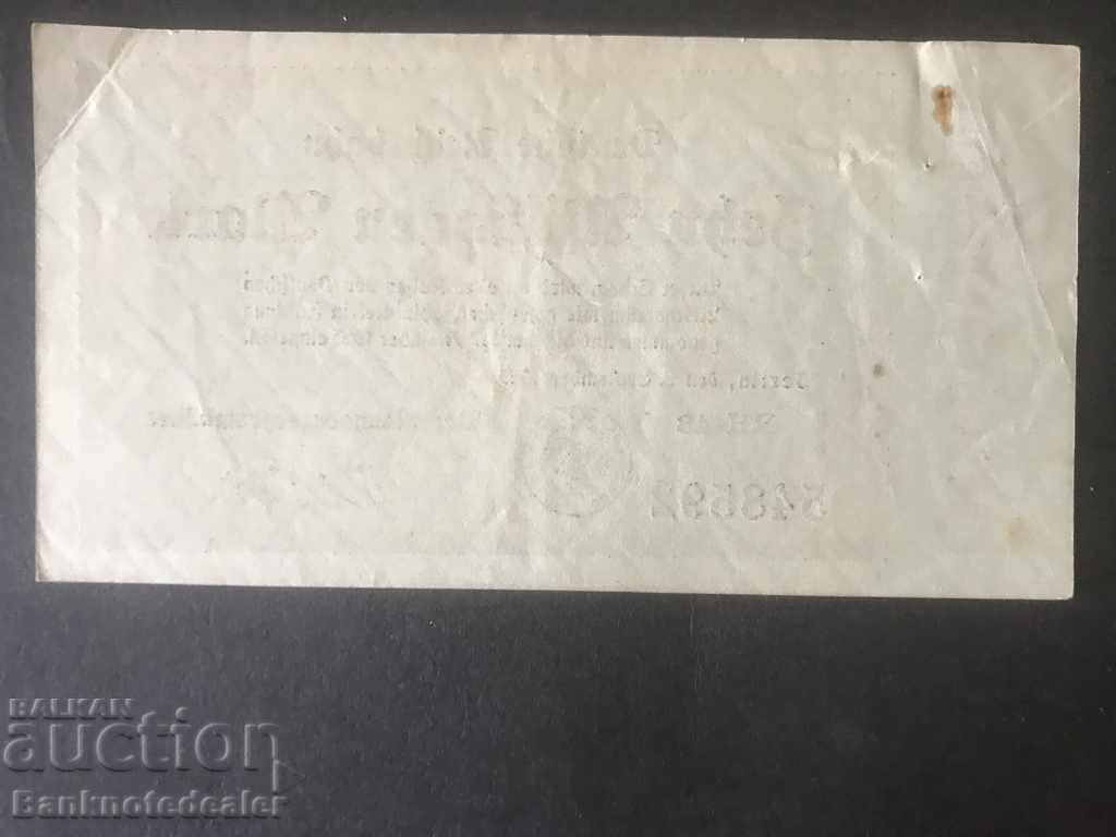 Γερμανία Βερολίνο10 Millionen Mark 1923 Ref RH48 με τιμή 4.00 BGN | € 2.05
