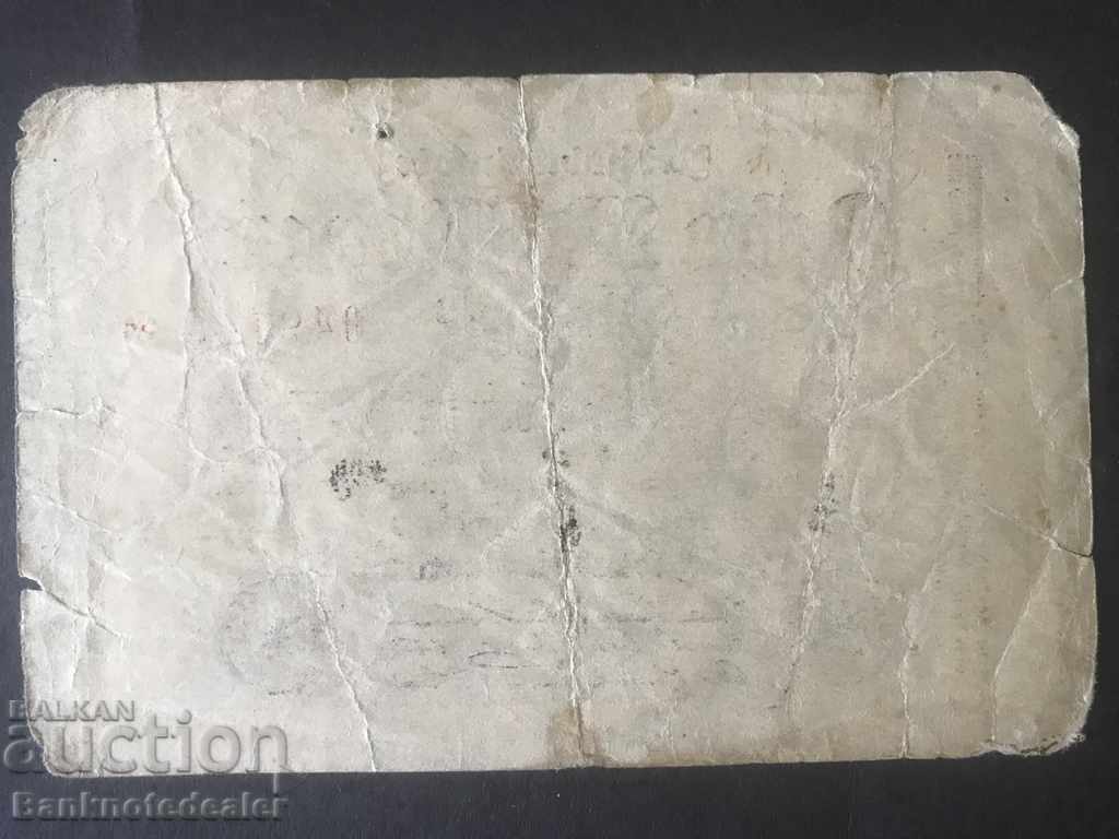 Germany Berlin 10 Millionen 1923 Pick 106 Ref YZ63 with price 1.00 BGN | € 0.51