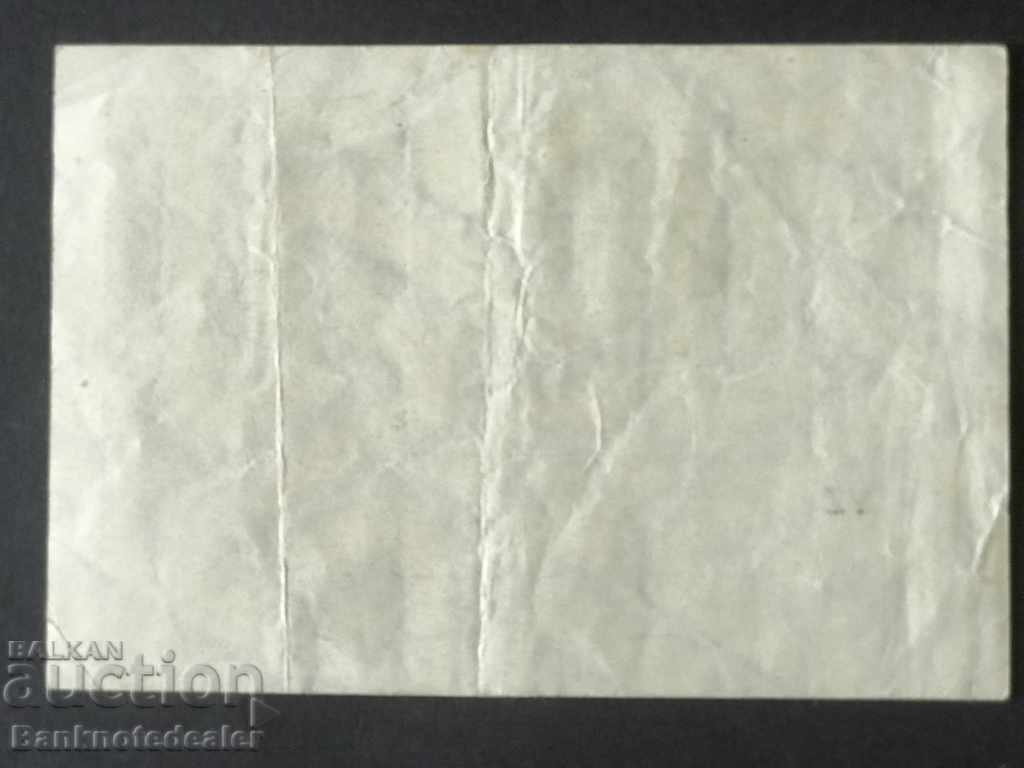 Germany 1000000 Mark 1923 Pick 102 YZ with price 2.00 BGN | € 1.02 Germany 1000000 Mark 1923 Pick 102 YZ with price 2.00 BGN | € 1.02